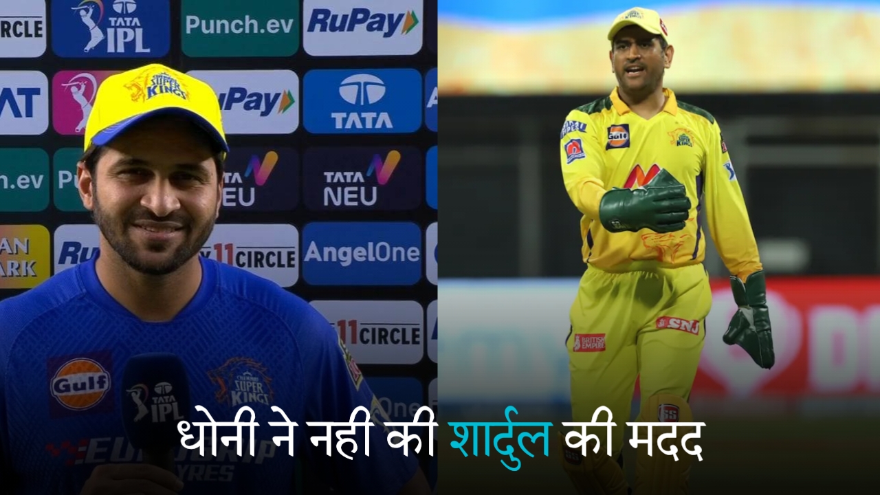 Ms Dhoni ने Shardul Thakur की मदद नहीं की जब बल्लेबाज उन्हें मार रहे थे: हरभजन सिंह